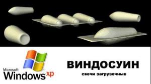 Присоединённое изображение