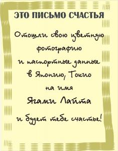 Присоединённое изображение
