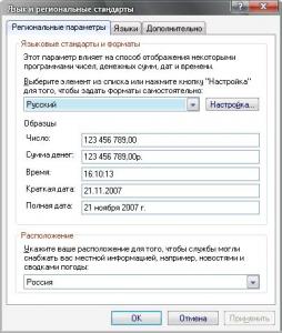 Присоединённое изображение