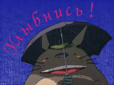 My Neighbor Totoro